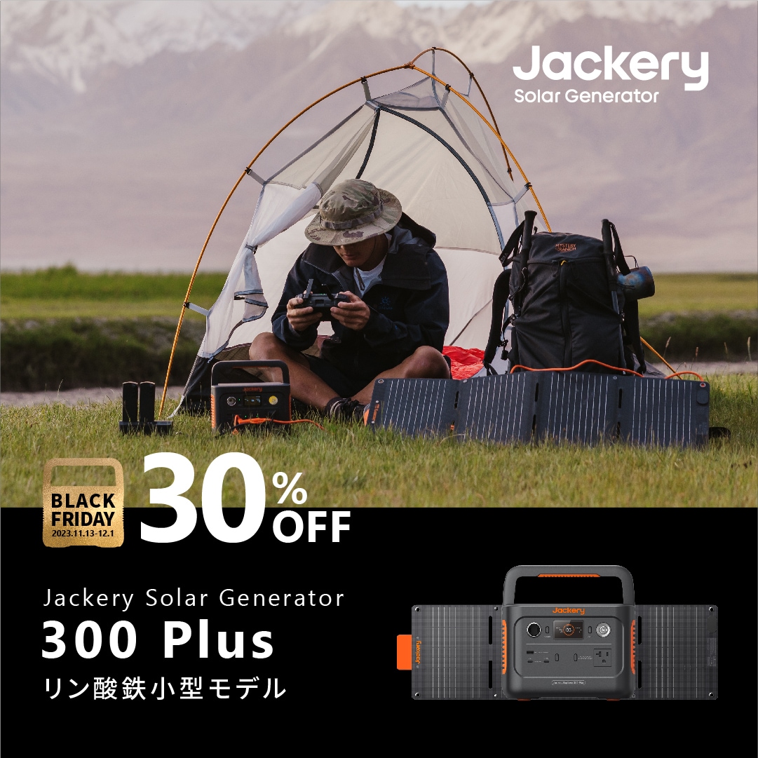 「Jackery Solar Generator 300 Plus 40mini」
